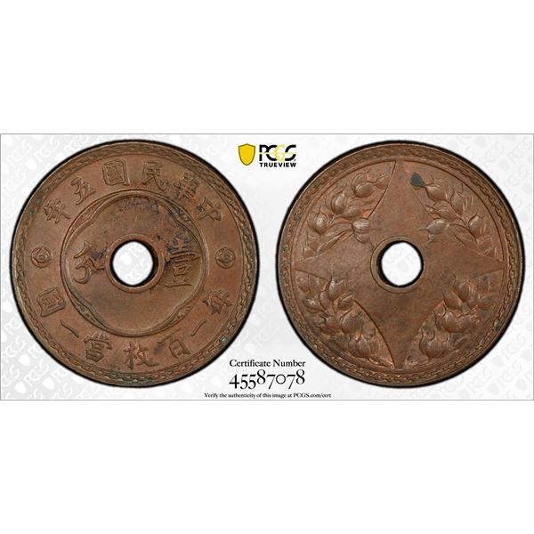 CHINA: Republic, AE cent, year 5 (1916), PCGS MS62 BN