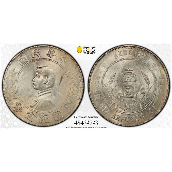 CHINA: Republic, AR dollar, ND (1927), PCGS AU details
