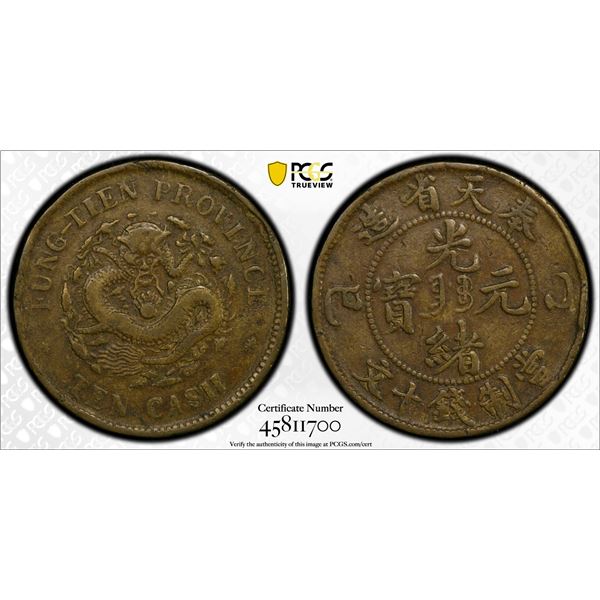 FENGTIEN: Kuang Hsu, 1875-1908, AE 10 cash, CD1905, PCGS VF details