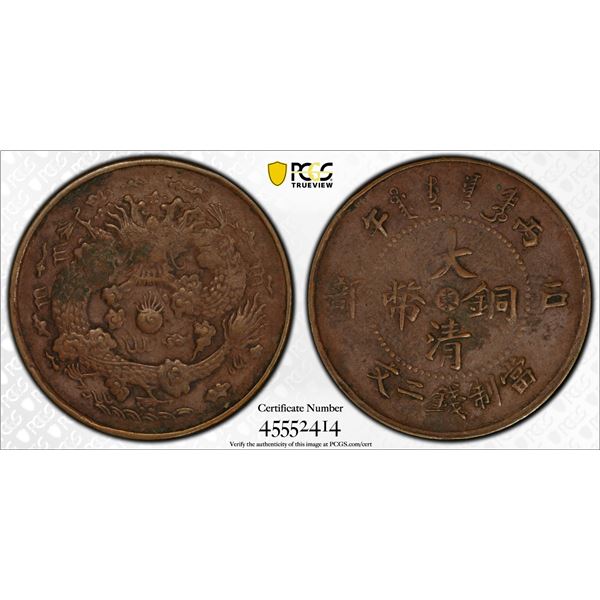 HUPEH: Kuang Hsu, 1875-1908, AE 2 cash, CD1906, PCGS VF details