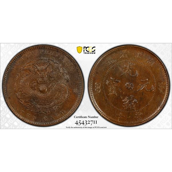 HUPEH: Kuang Hsu, 1875-1908, AE 10 cash, ND (1902-05), PCGS MS62 BN
