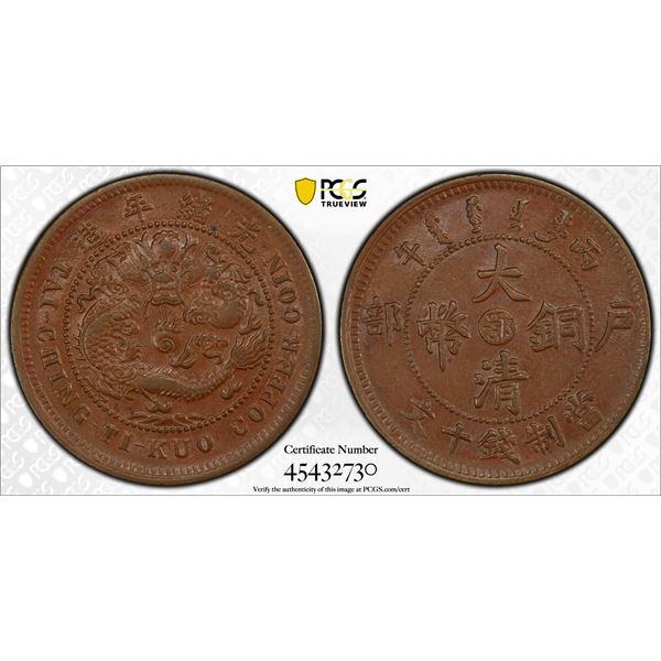 HUPEH: Kuang Hsu, 1875-1908, AE 10 cash, CD1906, PCGS AU58