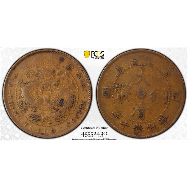 KIRIN: Hsuan Tung, 1909-1911, AE 10 cash, CD1909, PCGS F15