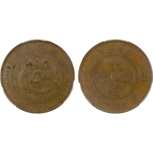 KWANGTUNG: Hsuan Tung, 1909-1911, AE 10 cash, CD1909, PCGS AU58