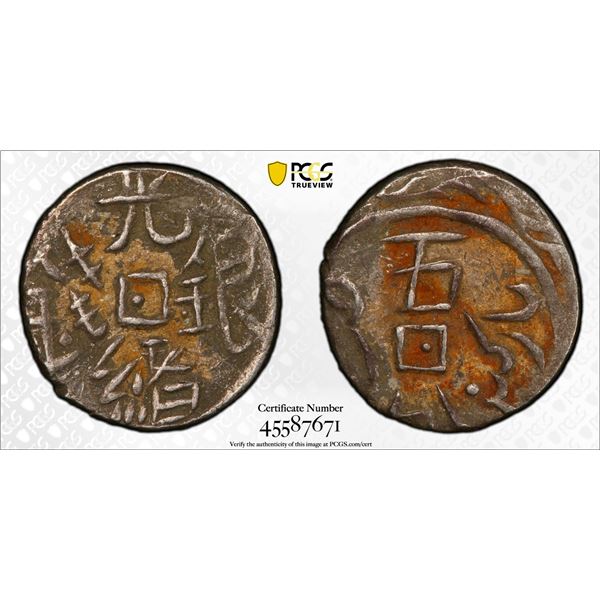 SINKIANG: Kuang Hsu, 1875-1908, AR 1/2 miscal, Yarkand, ND, PCGS XF details