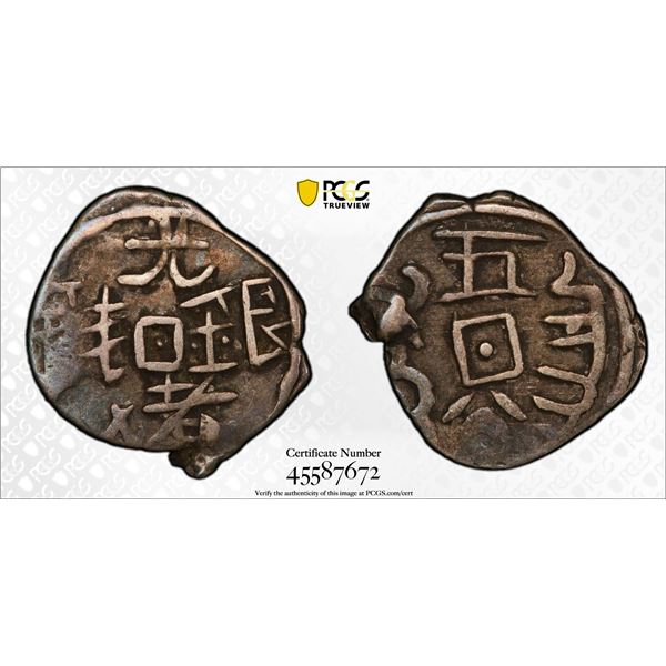SINKIANG: Kuang Hsu, 1875-1908, AR 1/2 miscal, Yarkand, ND, PCGS XF40