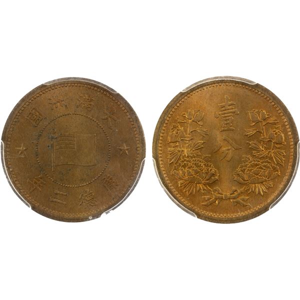 MANCHUKUO: K'ang Te, 1934-1945, AE fen, year 2 (1935), PCGS MS63 RB