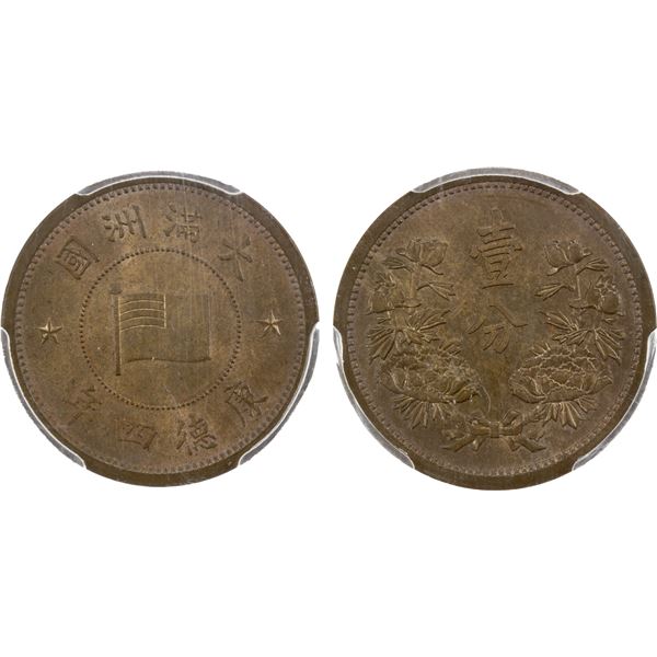 MANCHUKUO: K'ang Te, 1934-1945, AE fen, year 4 (1937), PCGS MS64 RB