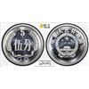 Image 1 : CHINA (PEOPLE'S REPUBLIC): 2 fen, 1982, PCGS Proof 67 CAM