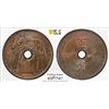 Image 1 : FRENCH INDOCHINA: AE centime, 1921-A, PCGS MS63 BN