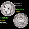 Image 1 : 1874 Greece 50 Lepta Silver KM# 37 Grades vf++