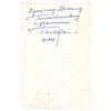 Image 1 : Yuri Gagarin Signed Photograph