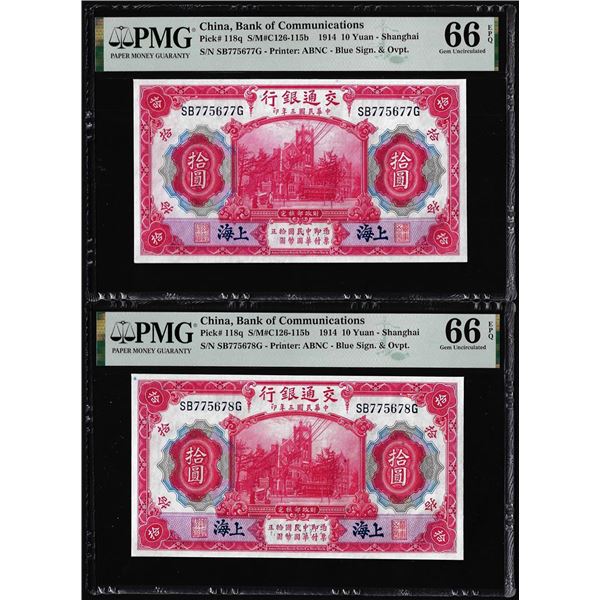 (2) Consec. 1914 China Bank of Communications 10 Yuan Notes PMG Gem Uncirculated 66EPQ
