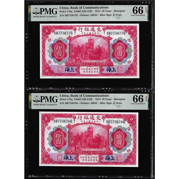 (2) Consec. 1914 China Bank of Communications 10 Yuan Notes PMG Gem Uncirculated 66EPQ