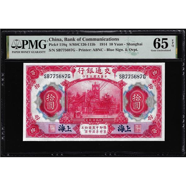 1914 China Bank of Communications 10 Yuan Note Pick# 118q PMG Gem Uncirculated 65EPQ