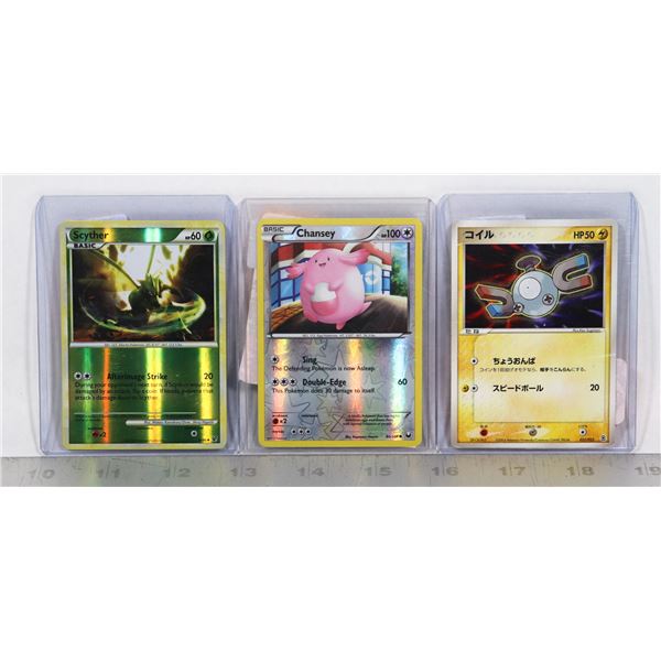 LOT OF 3 POKEMON CARDS