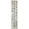 Image 1 : Chinese Ink Calligraphy Scroll Signed Qi Gong