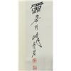 Image 4 : Chinese Watercolor Eagle Signed Pan Tianshou