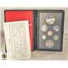 Image 1 : 1984 CANADIAN 7 COIN PROOF SET IN HARD CASE