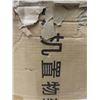 Image 5 : Mystery Box!! - New Product in Box with Oriental Lettering - Plant Stand?? 