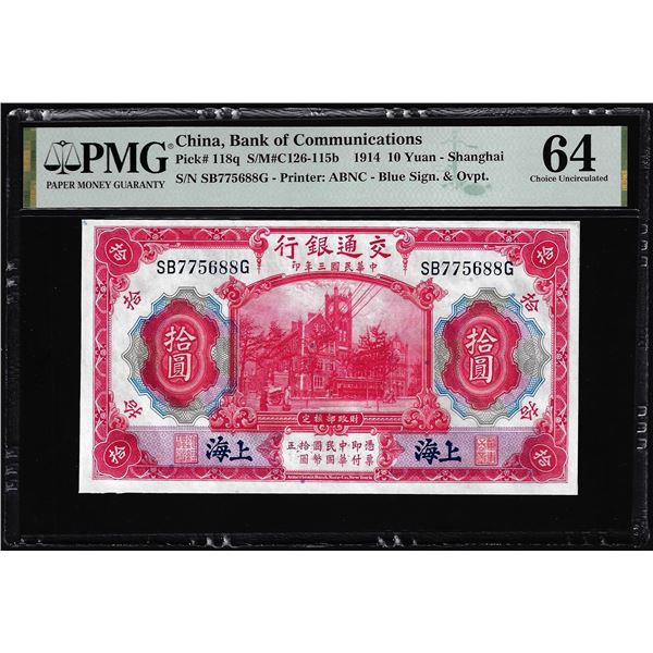 1914 China Bank of Communications 10 Yuan Note Pick# 118q PMG Choice Uncirculated 64