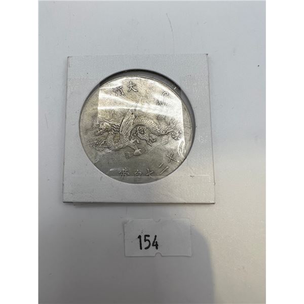 Qing Dynasty Emperors Token