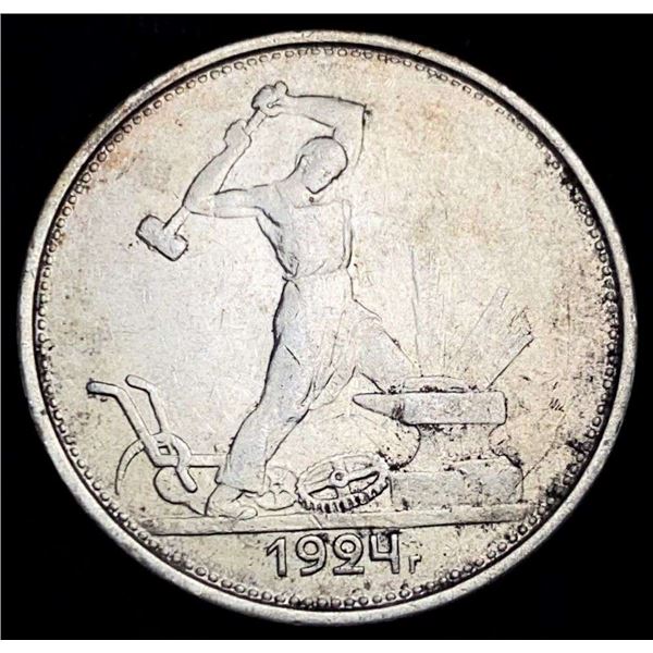 1924 Russian 90% Silver 50 Kopeks .289 oz ASW