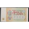 Image 3 : 1991 Russia (Soviet Union) 1 Ruble Note P# 237a Grades Choice AU/BU Slider