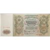 Image 3 : 1912 Russian Empire 500 Ruble Banknote, Sig. Shipov Grades Select CU