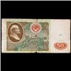 Image 3 : 1991 Russia (Soviet Union) 50 Ruble Note Grades vf, very fine