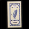 Image 2 : 1954 Taiwan 1 Cent Banknote Grades Gem CU