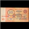 Image 2 : 1961 Russia (Soviet Union) 10 Ruble Note Grades vf++
