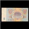 Image 3 : 1961 Russia (Soviet Union) 5 Ruble Note Grades vf+