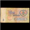 Image 3 : 1961 Russia (Soviet Union) 3 Ruble Note Grades vf+
