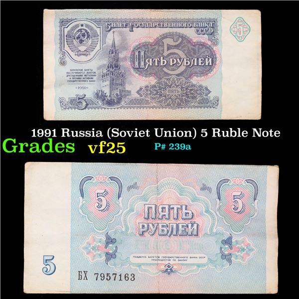 1991 Russia (Soviet Union) 5 Ruble Note Grades vf+