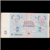 Image 3 : 1991 Russia (Soviet Union) 5 Ruble Note Grades vf+