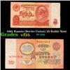 Image 1 : 1961 Russia (Soviet Union) 10 Ruble Note Grades vf+