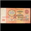 Image 3 : 1961 Russia (Soviet Union) 10 Ruble Note Grades vf+