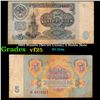 Image 1 : 1961 Russia (Soviet Union) 5 Ruble Note Grades vf+