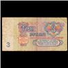 Image 2 : 1961 Russia (Soviet Union) 3 Ruble Note Grades vf+