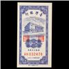 Image 2 : 1954 Taiwan 1 Cent Banknote Grades Gem+ CU