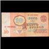 Image 2 : 1961 Russia (Soviet Union) 10 Ruble Note Grades vf+