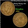 Image 1 : 1951 Hong Kong 10c KM# 25 Grades vf++
