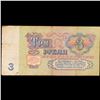 Image 2 : 1961 Russia (Soviet Union) 3 Ruble Note Grades vf+