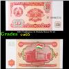Image 1 : 1994 Tajikistan 10 Rubels Notes P# 3A Grades Gem CU