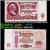 Image 1 : 1961 Russia (Soviet Union) 25 Ruble Note Grades Gem CU