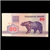 Image 3 : 1992-1996 Belarus 50 Rublei Note, Exchange Issue P# 7 Grades Choice AU/BU Slider