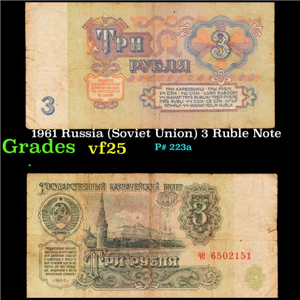 1961 Russia (Soviet Union) 3 Ruble Note Grades vf+