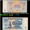 Image 1 : 1961 Russia (Soviet Union) 5 Ruble Note Grades Choice AU/BU Slider