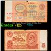 Image 1 : 1961 Russia (Soviet Union) 10 Ruble Note Grades vf+